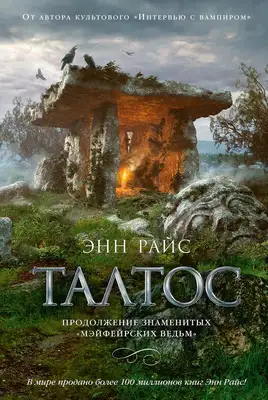 ТАЛТОС