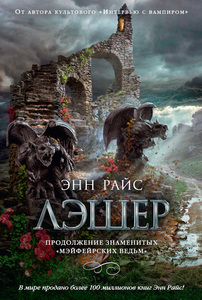 ЛЭШЕР