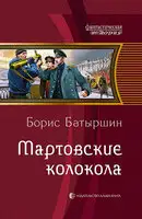Мартовские колокола