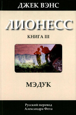 Мэдук