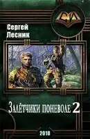 Искатели по обстоятельствам