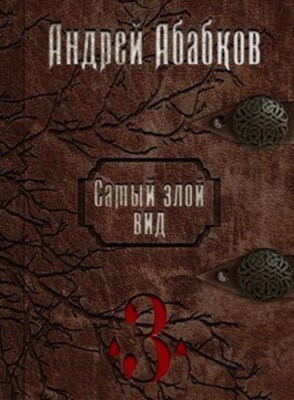 Кровавые герои