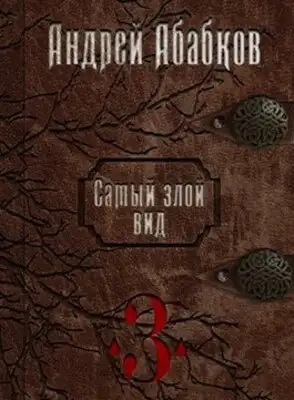 Кровавые герои