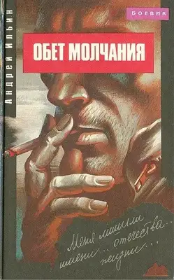 Тайные люди