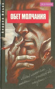 Тайные люди