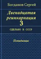 Сделано в СССР