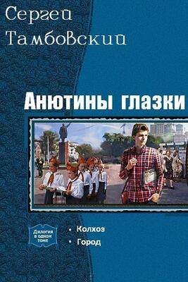 Анютины глазки