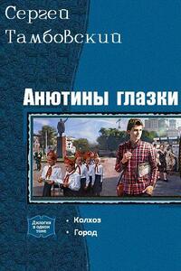 Анютины глазки