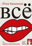 Всё сложно
