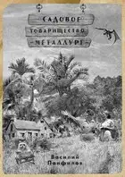 Садовое товарищество "Металлург"