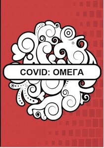 Covid: Омега