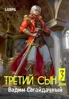 В тени мертвеца