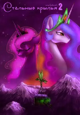 Рождение легиона