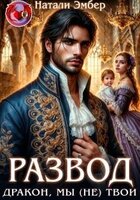 Натали Эмбер