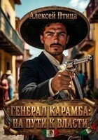 Птица Алексей