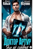 Иман Кальби