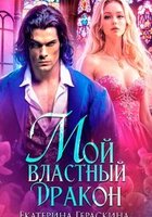 Екатерина Гераскина