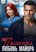 Дора Шабанн