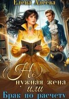 Елена Алеева