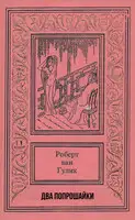 Два попрошайки