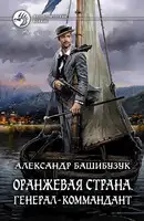 Генерал-коммандант