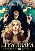 Кукольная королева