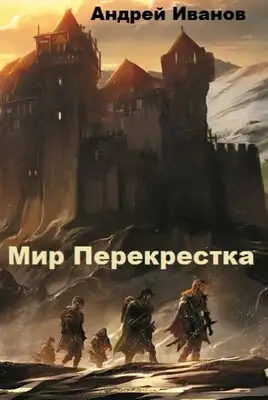 Реинкарнация