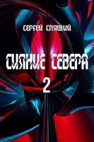 Жар твоей ярости