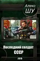 Начало пути