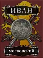 Большая игра