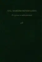 Вопросы и недоумения