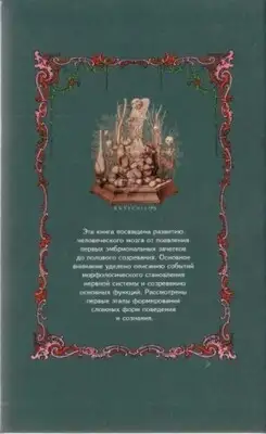 Морфология сознания