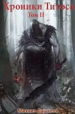 Треснувшая корона