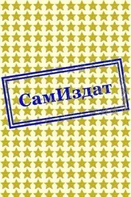 Тириумное сердце