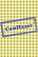 Тириумное сердце