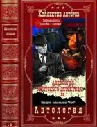Антология советского детектива-29. Компиляция. Книги 1-20
