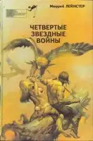 Пятнадцать отважных