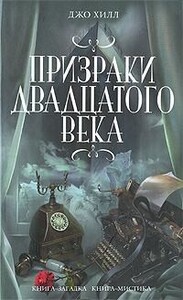Чёрный телефон