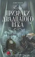Чёрный телефон