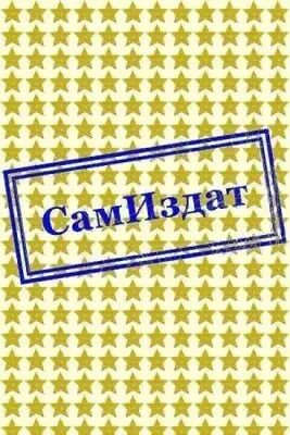 Сотни несказанных слов между нами