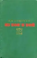 Из боя - в бой