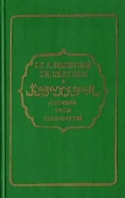 Казахстан. Летопись трех тысячелетий