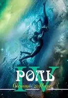 Лучшая роль