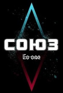 Союз