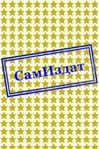 Сайгон.. Операция Змея