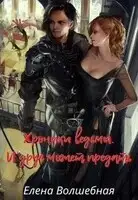 И друг может предать