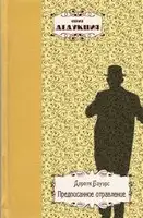 Предписанное отравление