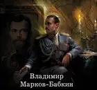 1917: Марш Империи