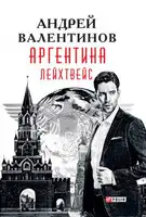 Лейхтвейс