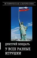У всех разные игрушки